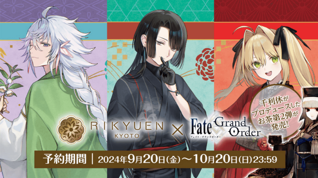 fate/grand order tea